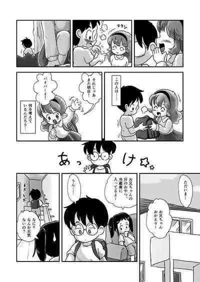 [Shiro no Ehonya-san (Koeda Shiro)] Dokidoki Pantsu