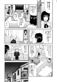 [Shunjou Shuusuke] Venus Rhapsody [Decensored]