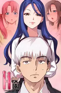 [Dasum & Puutaro] H-Campus H校园<第2季> ch.47~48 (Chinese)