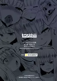 Neoki no Shishou wa Tonikaku Eroi