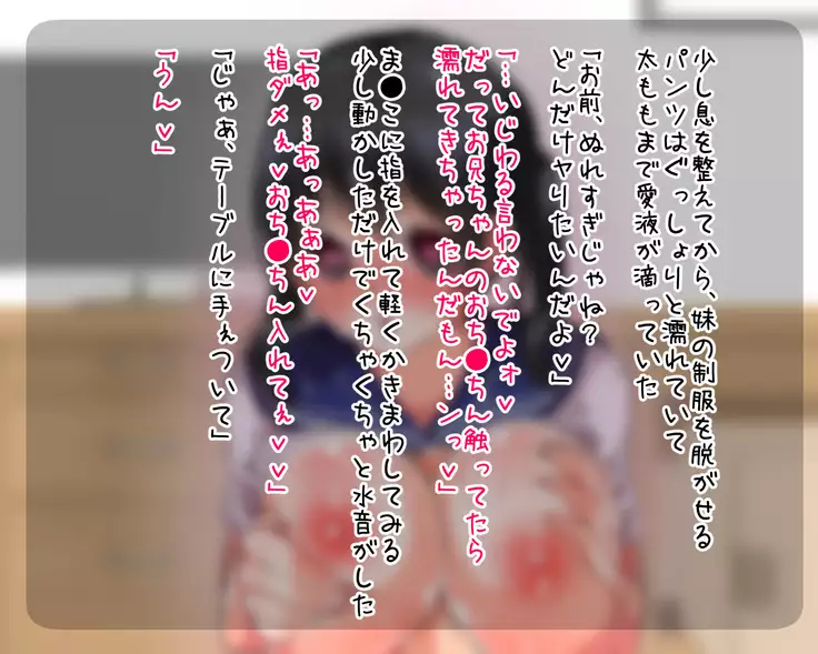 Mucchimuchi no Imouto to Seiyoku Mamire no Kyoudai Sex