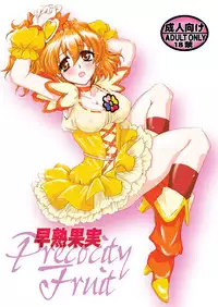 (COMIC1☆3) [Nyagos (Yatengetu)] Soujuku Kajitsu | Precocity Fruit (Fresh PreCure!) [English] =LWB=