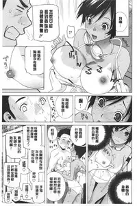 [Shinobu Tanei] Imouto Kindan Shoudou [Chinese]