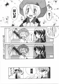 [Mutsuki Nozomi] Gantai Tenshi