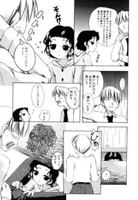 [Moroha] Shinigami to Boku