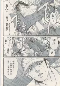 Namaiki! 2008-03