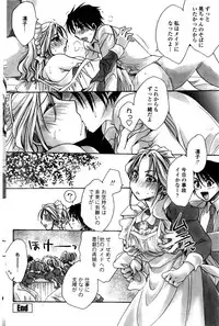 COMIC Penguin Club Sanzokuban 2016-06