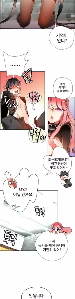 Lilith`s Cord Ch.0-23