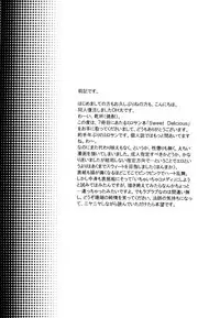 (Akimatsuri) [Sinon (OHta)] Sweet Delicious (Inuyasha)