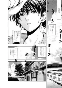 [Azuma Tesshin] Hoshigarina Imouto