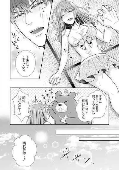 Sono Keisatsukan, Tokidoki Yajuu! 19-36