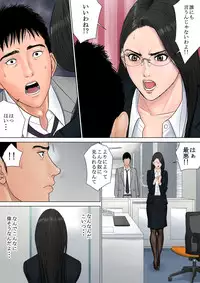 [Tamagou] Dekiru Onna Joushi