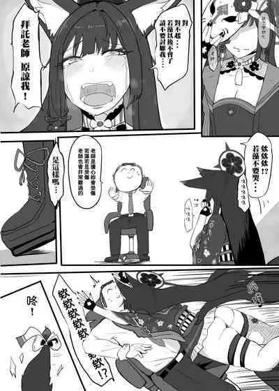 Chāo Huài Hú Li Qiàn Tiáo Jiào