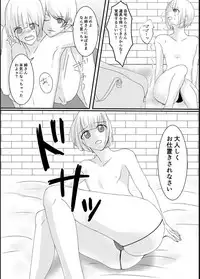 [Akarui SM (akasin)] Haruka-kun no Oshioki na Hibi