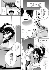 [COOL BRAIN (Kitani Sai)] Oshikko Party 2 (Amagami) [Digital]