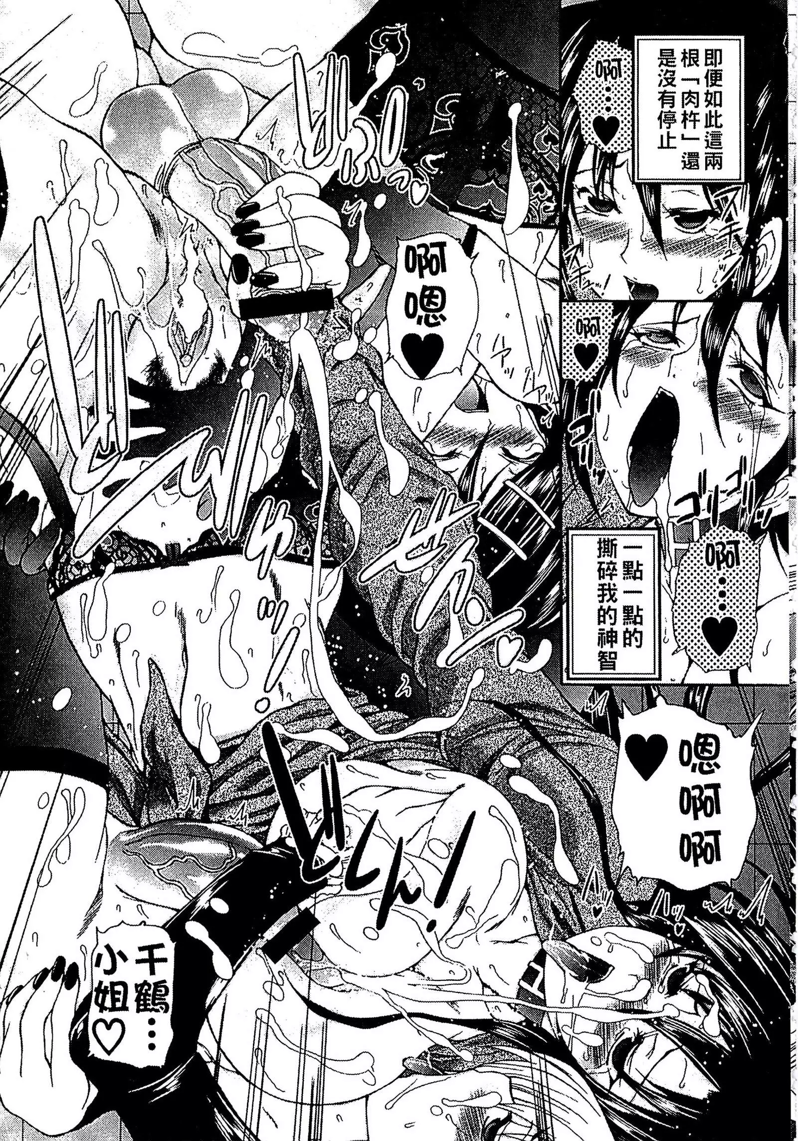 Youjo no Gotoki Yosoou Mono | 扮得像妖女般的女人