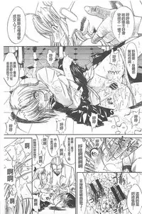 [Kino Hitoshi] Kimi no Naka [Chinese]