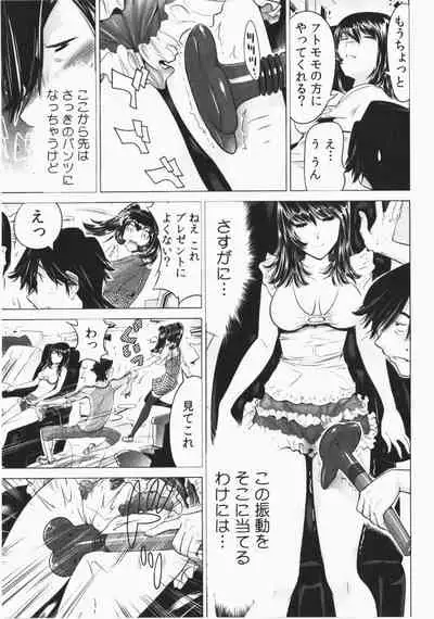 Ukkari Haicchatta! Itoko to Micchaku Game Chuu Vol. 2