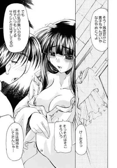 (C59) [Tenraiga (Amatsu Sae)] Hina Hina (Love Hina)