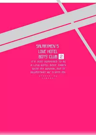 Ryman LoveHo Danshikai 2 | Salarymen's Love Hotel Boys' Club 2