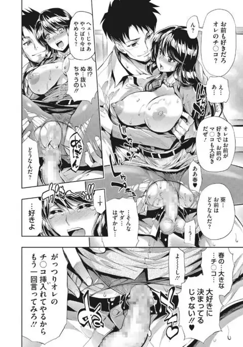 Kirei na Onna to H no Houteishiki