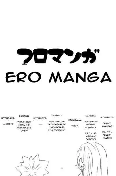 Furomanga | Eromanga