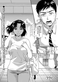 Web Comic Toutetsu Vol. 32