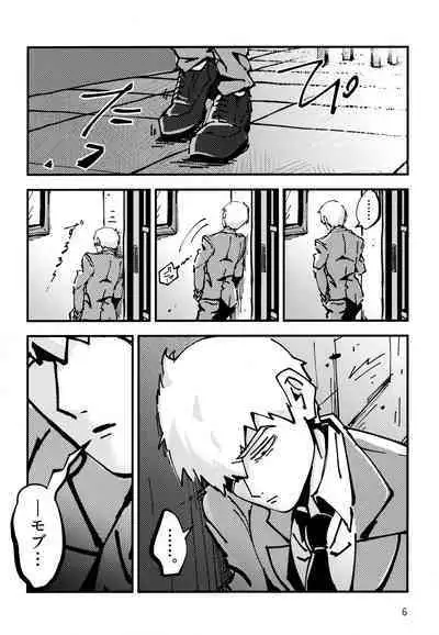 Datte, Shishou ga Yobukara.