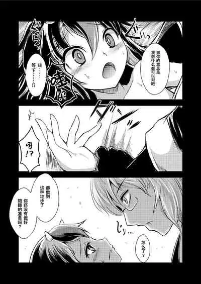 Yakkaimono no Serenade丨厄运者的小夜曲