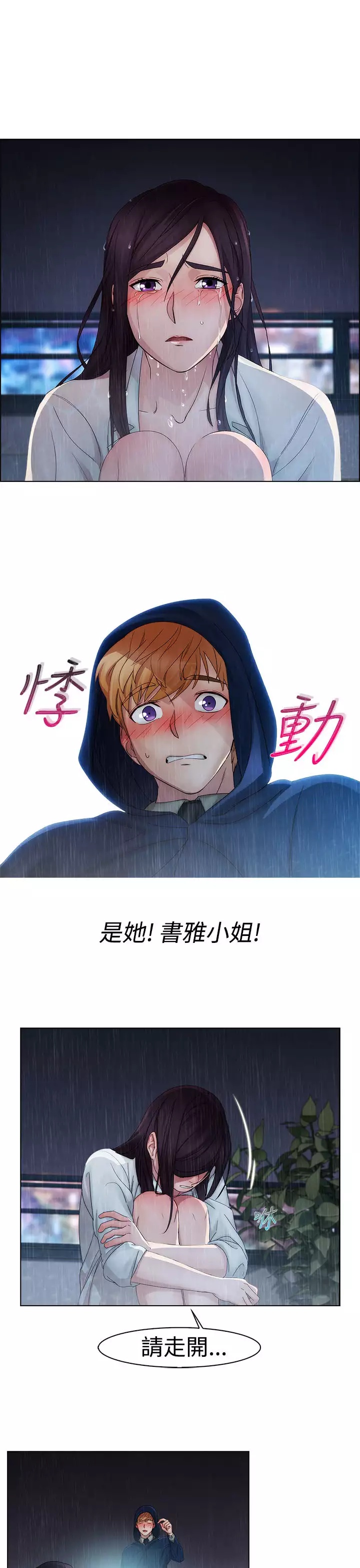 Lady Garden 淑女花苑 第一季