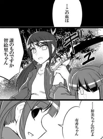 Deremasu Battle Royale