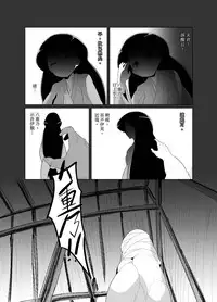 [Buriki Daiou (Emons)] Eromanga Nihon Mukashibanashi (Yamauba Hen) [Chinese] [虎斑木菟漢化] [Digital]