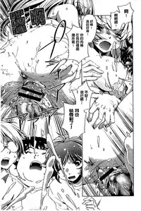 [Ootori Ryuuji] Kai Ane [Chinese]