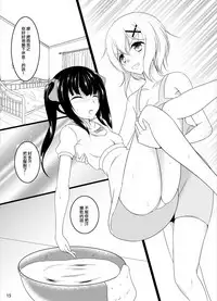 (C94) [Konekotei (Aimo)] X (Senki Zesshou Symphogear) [Chinese] [EZR個人漢化]