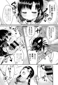 [Usashiro Mani] Hatsukoi Ecchi