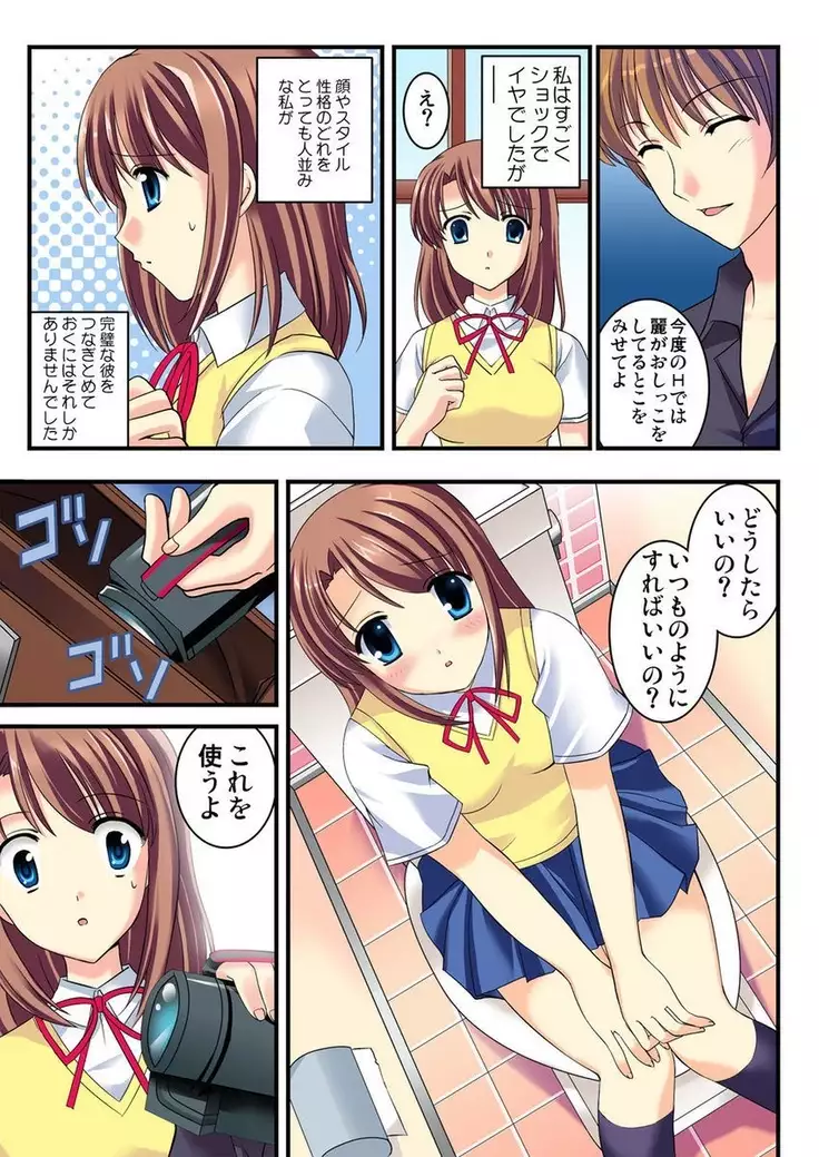 Shirouto Toukou Taiken Joshi Kousei Mawasare chatta Houkago