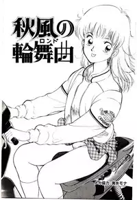 [Moroi Ai] Tokimeki Make Love