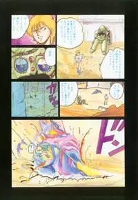 [Hiromori Shinobu] Banana Sisters