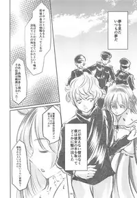 (COMIC1☆13) [Haikibutsu (Yaza Daichi)] Anastasia no Yume (Fate/Grand Order)