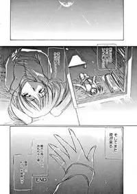 [DELTA-M] Seikan Hakusho (A Feeling White Report of the Sex)