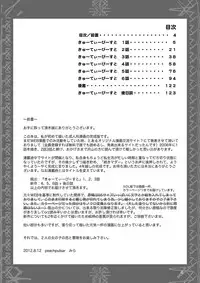 [peachpulsar (Mira)] Cutie Beast Kanzenban [Digital]