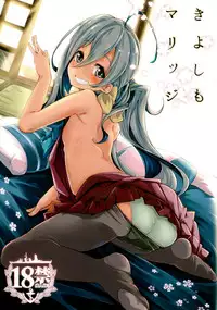 (C87) [Cherish (Nishimura Nike)] Kiyoshimo marriage (Kantai Collection -KanColle-) [Chinese] [无毒汉化组]