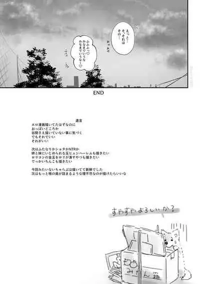 Bernin -Egosad x Egomazo