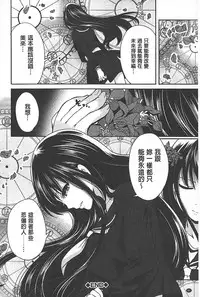 [Miyahara Ayumu] Syoujo Meguri | 少女輪迴 [Chinese]