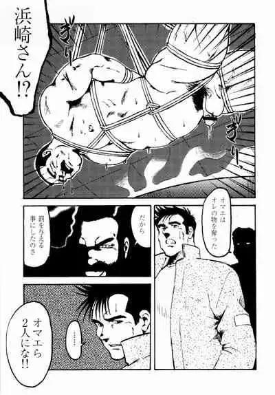 [Ebisuya (Ebisubashi Seizou)] Gekkagoku-kyou Ch.1 - Ch.4