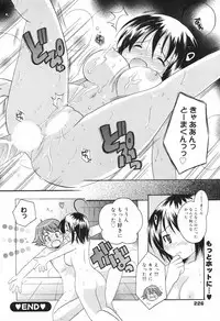 Manga Bangaichi 2008-02