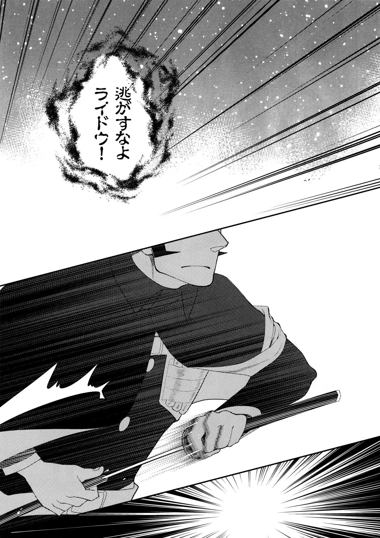 night has become a sunny dawn because of you