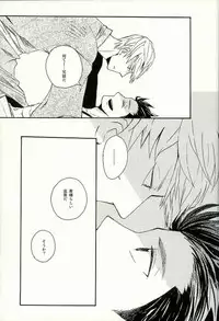 [Wagashi Kenkyuukai (Monaka, Suzuki)] Mitsu to Tadagoto (Sengoku Basara)