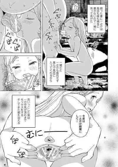 Inaka no Naka no Shoujo-tachi