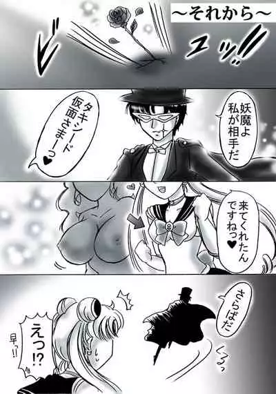 [Ousaki Hime] Tuxedo Kamen to Oppai (Bishoujo Senshi Sailor Moon)